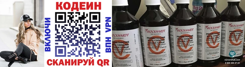 Кодеин Purple Drank  mega вход  Отрадный  купить  цена 