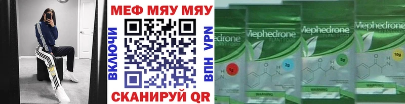 Мефедрон 4 MMC  Отрадный 