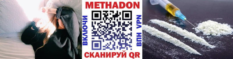 Метадон methadone  mega ONION  Отрадный  цены  